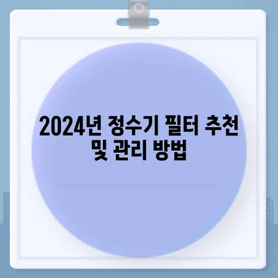 대전시 대덕구 법2동 정수기 렌탈 | 가격비교 | 필터 | 순위 | 냉온수 | 렌트 | 추천 | 직수 | 얼음 | 2024후기