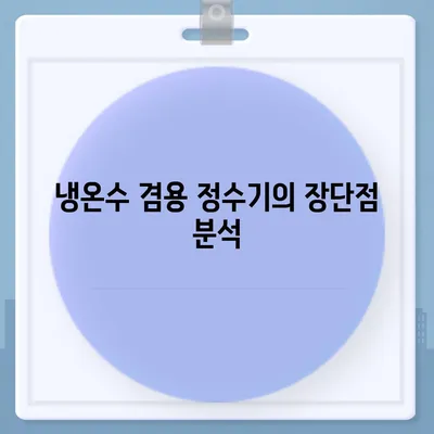 광주시 서구 화정4동 정수기 렌탈 | 가격비교 | 필터 | 순위 | 냉온수 | 렌트 | 추천 | 직수 | 얼음 | 2024후기