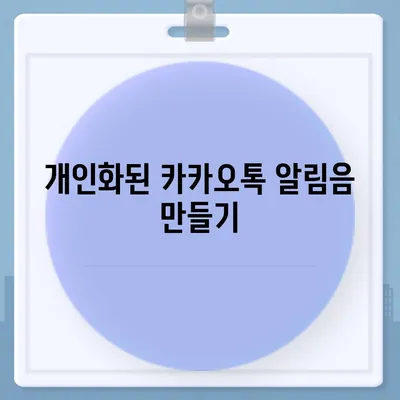 카카오톡 알림음