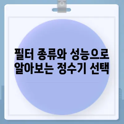 강원도 삼척시 도계읍 정수기 렌탈 | 가격비교 | 필터 | 순위 | 냉온수 | 렌트 | 추천 | 직수 | 얼음 | 2024후기