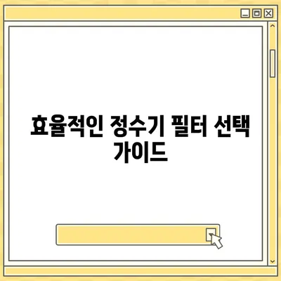 충청남도 홍성군 장곡면 정수기 렌탈 | 가격비교 | 필터 | 순위 | 냉온수 | 렌트 | 추천 | 직수 | 얼음 | 2024후기