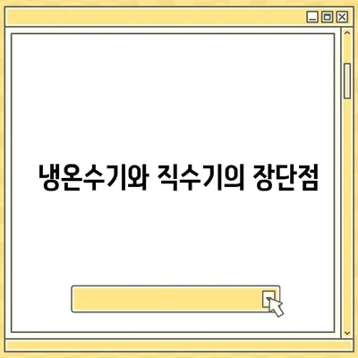 충청북도 충주시 호암직동 정수기 렌탈 | 가격비교 | 필터 | 순위 | 냉온수 | 렌트 | 추천 | 직수 | 얼음 | 2024후기