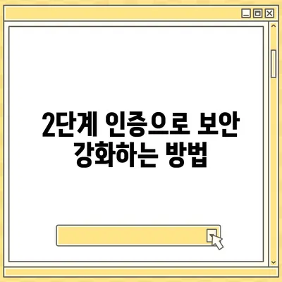 카카오톡 pc버전 보안설정