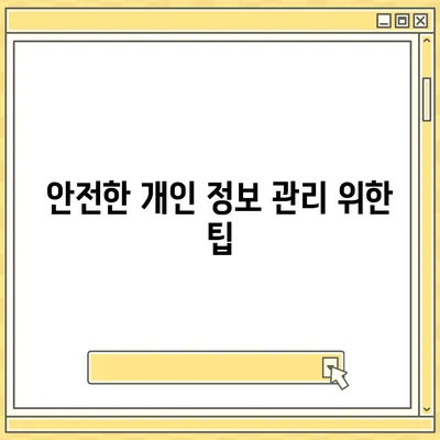 카카오톡 pc버전 보안설정