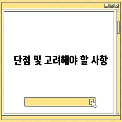 카카오스크린골프 퀀텀 창업 비용, 경쟁력, 장단점