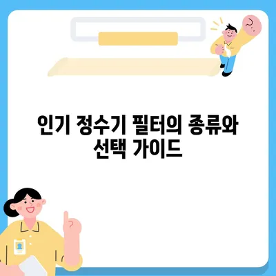 대구시 중구 동인동 정수기 렌탈 | 가격비교 | 필터 | 순위 | 냉온수 | 렌트 | 추천 | 직수 | 얼음 | 2024후기