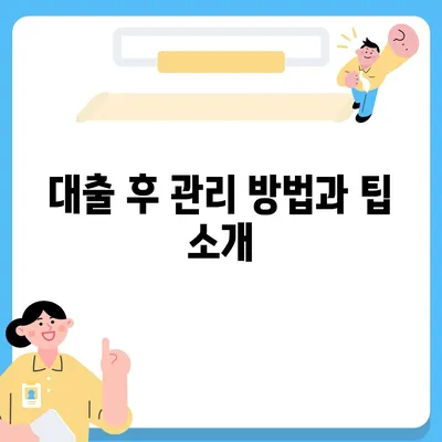 카카오뱅크 비상금 대출 신청법 전수