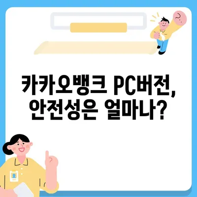 카카오뱅크 pc버전 한달적금