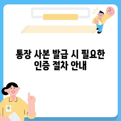 카카오뱅크 통장 사본 모바일 발급 및 PDF 출력 방법