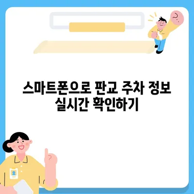 판교 현대백화점 주차난 해결책 | 카카오맵, 카카오T 활용