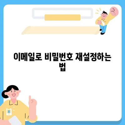 카카오톡 비밀번호를 잊어버렸다면? 복구하는 간단한 방법