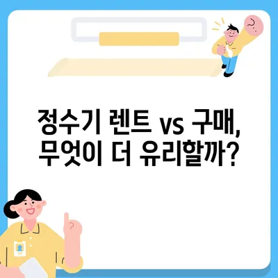 대구시 중구 남산2동 정수기 렌탈 | 가격비교 | 필터 | 순위 | 냉온수 | 렌트 | 추천 | 직수 | 얼음 | 2024후기