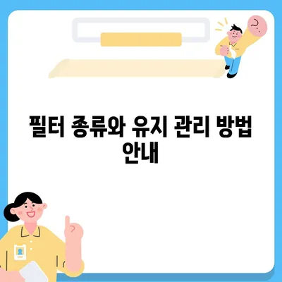 충청남도 보령시 대천2동 정수기 렌탈 | 가격비교 | 필터 | 순위 | 냉온수 | 렌트 | 추천 | 직수 | 얼음 | 2024후기