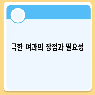 막 증류 원리 | 극한 여과로 불순물 제거