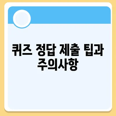 카톡 선착순 및 퀴즈 선물 참여 방법