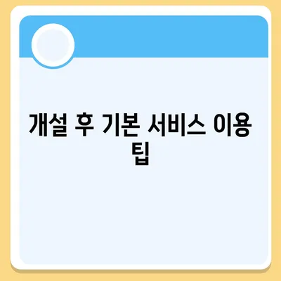 카카오뱅크 계좌 개설방법