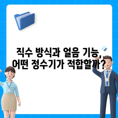 대구시 남구 봉덕1동 정수기 렌탈 | 가격비교 | 필터 | 순위 | 냉온수 | 렌트 | 추천 | 직수 | 얼음 | 2024후기