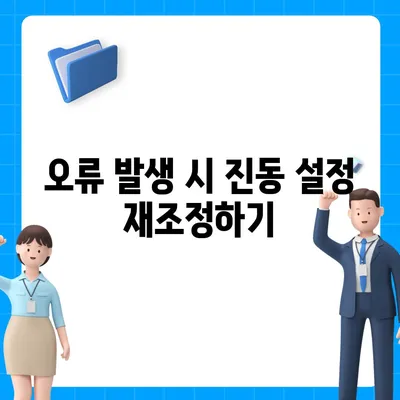 카카오톡 pc버전 진동설정