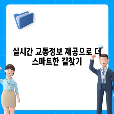 카카오내비 pc버전