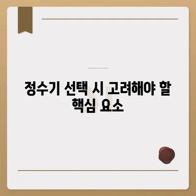 정수기 여과 비밀 밝히기 | 최상의 물을 위해 숨겨진 영웅