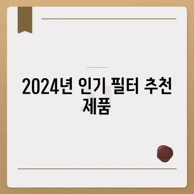 서울시 서초구 서초3동 정수기 렌탈 | 가격비교 | 필터 | 순위 | 냉온수 | 렌트 | 추천 | 직수 | 얼음 | 2024후기