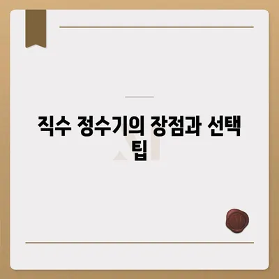 부산시 부산진구 당감4동 정수기 렌탈 | 가격비교 | 필터 | 순위 | 냉온수 | 렌트 | 추천 | 직수 | 얼음 | 2024후기