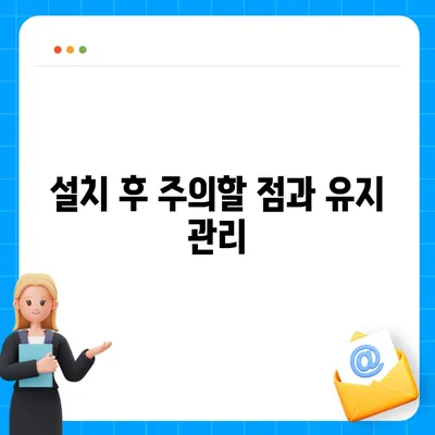 정수기 자체 설치, 초보자와 전문가 모두를 위한 매뉴얼