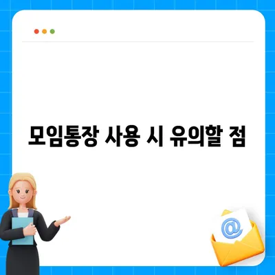 카카오뱅크 모임통장 만들기