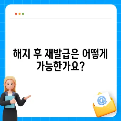 카카오 체크카드 해지 방법 | 간단한 절차 소개