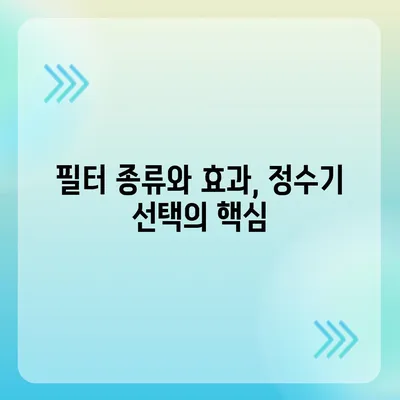 경기도 양주시 광적면 정수기 렌탈 | 가격비교 | 필터 | 순위 | 냉온수 | 렌트 | 추천 | 직수 | 얼음 | 2024후기