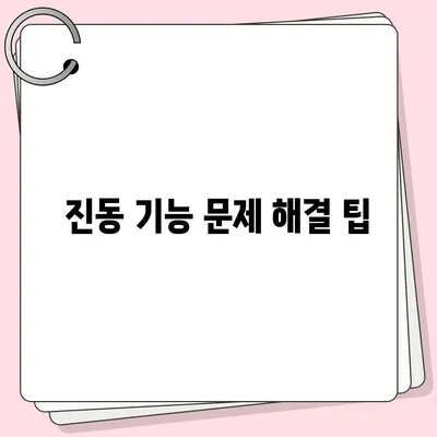 카카오톡 pc버전 진동설정