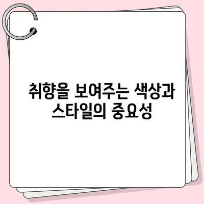 카카오톡 프로필 사진에서 보이는 너의 취향