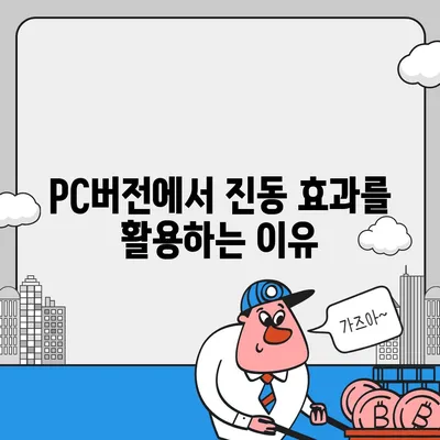 카카오톡 pc버전 진동설정