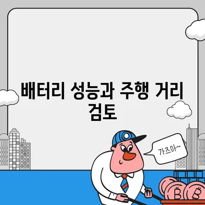 공유 전기 자전거 카카오바이크 후기 | 편리함과 환경 친화성 평가