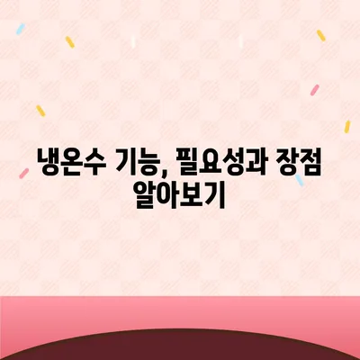 인천시 중구 연안동 정수기 렌탈 | 가격비교 | 필터 | 순위 | 냉온수 | 렌트 | 추천 | 직수 | 얼음 | 2024후기