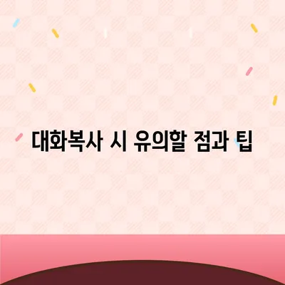 카카오톡 대화복사