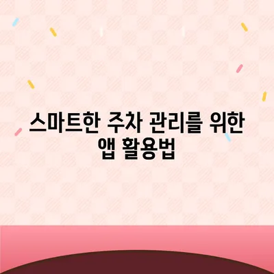 판교 현대백화점 주차 걱정 해결 | 카카오내비와 카카오T의 비법