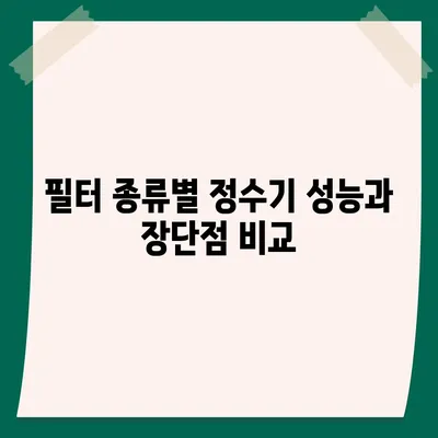 광주시 서구 화정2동 정수기 렌탈 | 가격비교 | 필터 | 순위 | 냉온수 | 렌트 | 추천 | 직수 | 얼음 | 2024후기