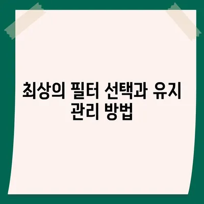 경기도 군포시 산본1동 정수기 렌탈 | 가격비교 | 필터 | 순위 | 냉온수 | 렌트 | 추천 | 직수 | 얼음 | 2024후기