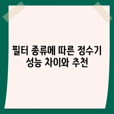 대전시 유성구 온천1동 정수기 렌탈 | 가격비교 | 필터 | 순위 | 냉온수 | 렌트 | 추천 | 직수 | 얼음 | 2024후기