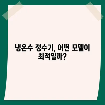 대전시 동구 삼성동 정수기 렌탈 | 가격비교 | 필터 | 순위 | 냉온수 | 렌트 | 추천 | 직수 | 얼음 | 2024후기