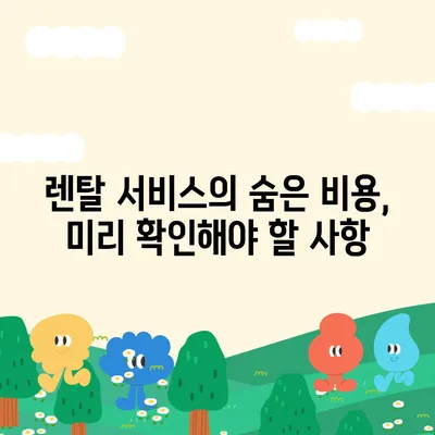 직수 얼음정수기 설치 렌탈 가격대 추천과 꿀팁