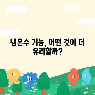 경기도 이천시 이천3동 정수기 렌탈 | 가격비교 | 필터 | 순위 | 냉온수 | 렌트 | 추천 | 직수 | 얼음 | 2024후기