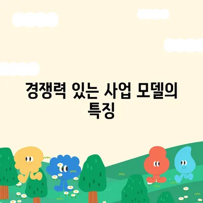 카카오스크린골프 퀀텀 창업 비용, 경쟁력, 장단점