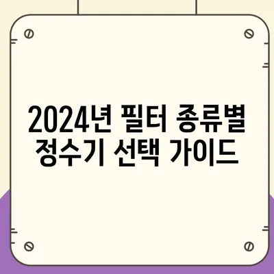 세종시 세종특별자치시 대평동 정수기 렌탈 | 가격비교 | 필터 | 순위 | 냉온수 | 렌트 | 추천 | 직수 | 얼음 | 2024후기