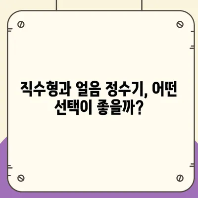 부산시 부산진구 개금2동 정수기 렌탈 | 가격비교 | 필터 | 순위 | 냉온수 | 렌트 | 추천 | 직수 | 얼음 | 2024후기