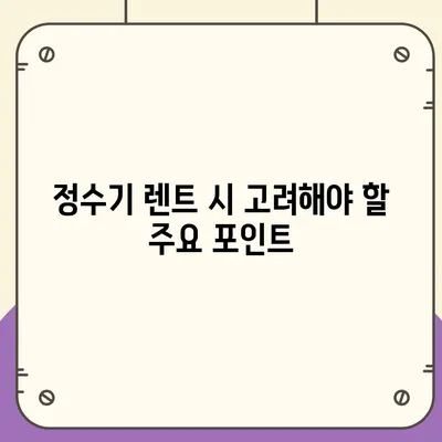 전라남도 신안군 임자면 정수기 렌탈 | 가격비교 | 필터 | 순위 | 냉온수 | 렌트 | 추천 | 직수 | 얼음 | 2024후기