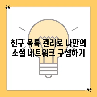 카카오톡 사용자설정