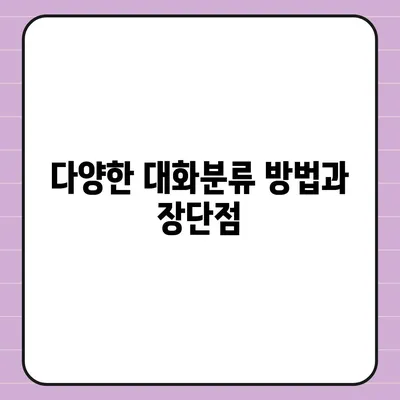 카카오톡 대화분류