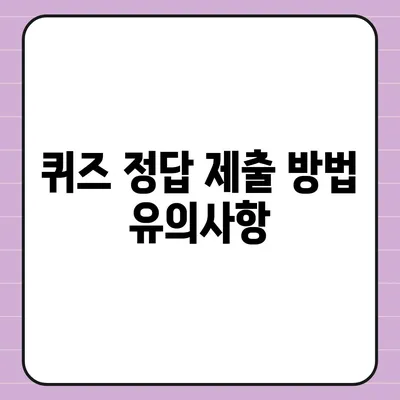 카톡 선착순 및 퀴즈 선물 참여 방법